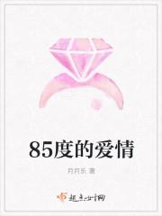 55度的爱情