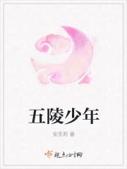 五陵少年金市东