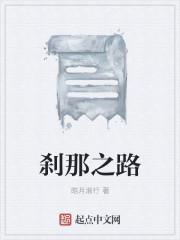 刹那之友是什么意思