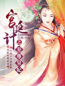 宫廷计可以跨服结缘吗