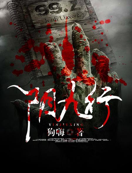 阴九行是哪9个职业的人