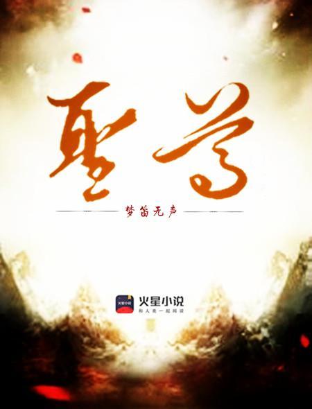 赛尔号帝龙圣尊