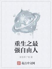 重生之星空巨蚊笔趣阁无弹窗