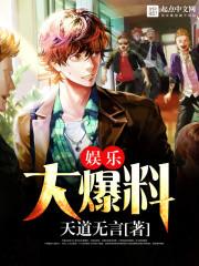 娱乐大爆料刘亦菲陈晓