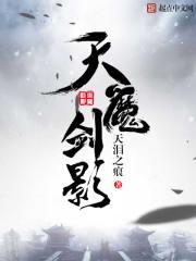 ray剑魔天神下凡