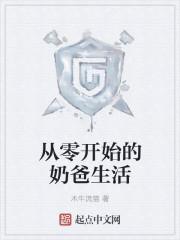 从零开始的异世界生活人物表