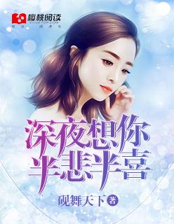 半夜想你的文案