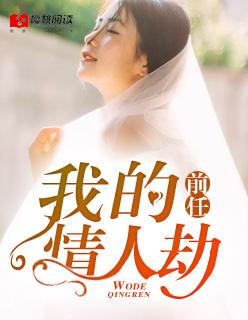 前任的意思