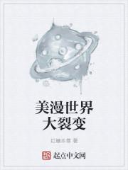 美漫大世界骑士