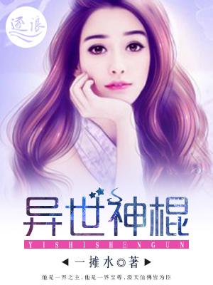 异世神尊全文免费阅读