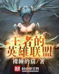 王者荣耀英雄联盟叫什么游戏