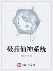 极品仙修神仙走都市夏风免费