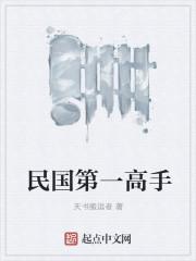 民国第一才子是谁
