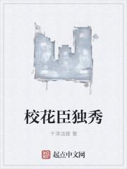 校花泪
