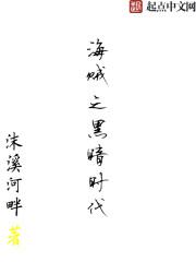 海贼之黑暗禁书全文免费